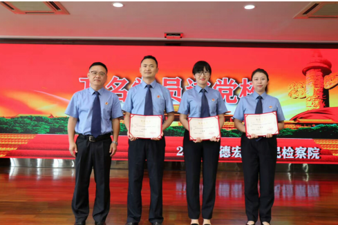 瑞麗市檢察院在全州公訴人業務競賽中喜獲佳績